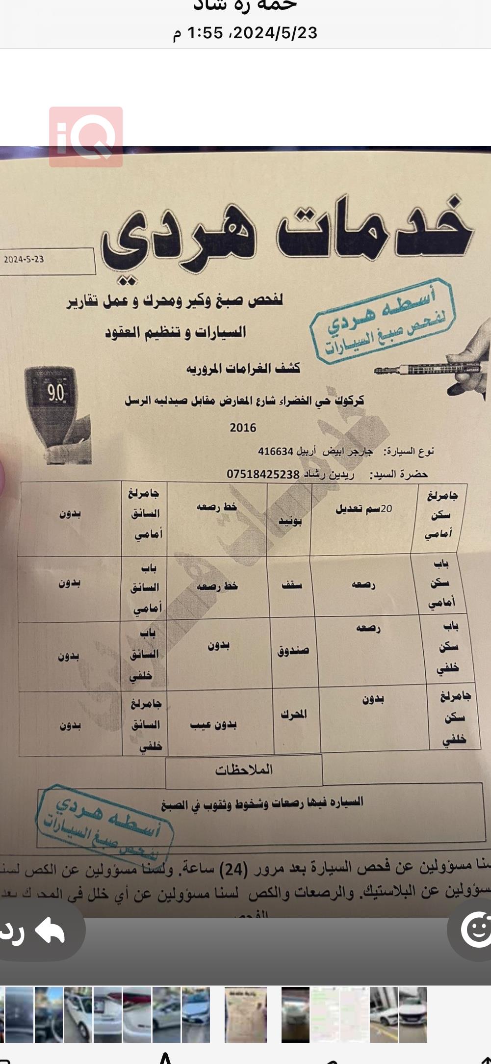 دۆج چارجەر